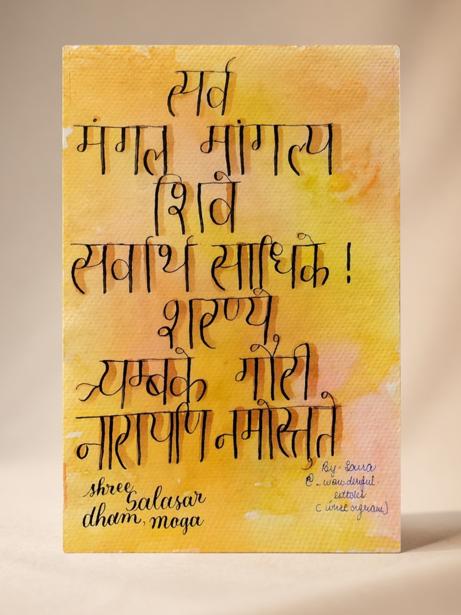 Calligraphy Wall Art